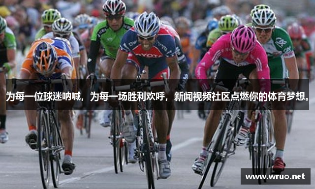 为每一位球迷呐喊，为每一场胜利欢呼，新闻视频社区点燃你的体育梦想。
